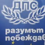 Младежки лидер на ДПС влиза в управата на НЕК