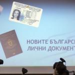 200 000 лв. дарение и ставаш български гражданин