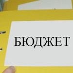 МС одобри бюджета за 2016 г.