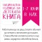 Писатели и звезди с безплатни работилници по писане за деца
