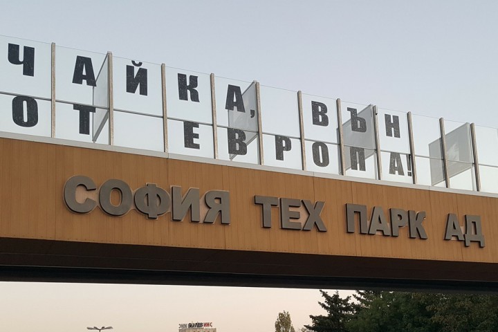 Тази сутрин от "Да, България" изписаха върху надлеза на София